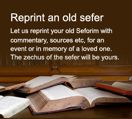 Reprint an old sefer