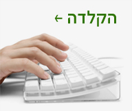 Hebrew Typing