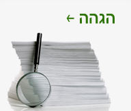 Hebrew Proofreading