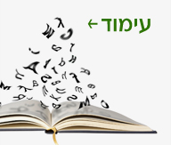 Hebrew Book Layout