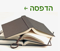 Hebrew book printed